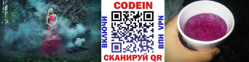 Codein напиток Lean (лин)  Купить  Белый 