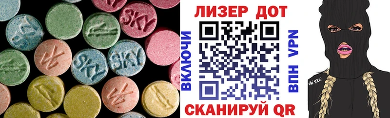 Лсд 25 экстази кислота  Купить закладки  Белый 