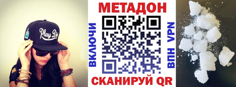 Метадон methadone Белый