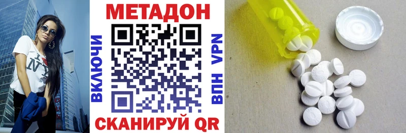 Метадон кристалл  Купить  Белый 